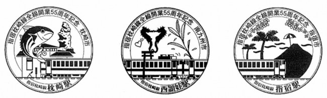 JR指宿　スタンプ